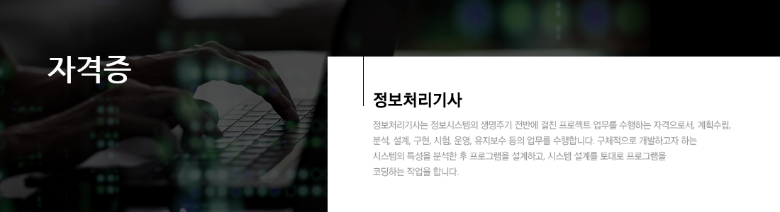 정보처리기사 - 실기